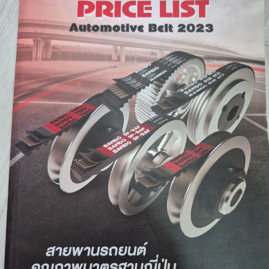 สายพาน.ร่อง5PK1000,1005,1010,1015,1020,1025,1030,1035,1040,1045.ยี่ห้แBANDO