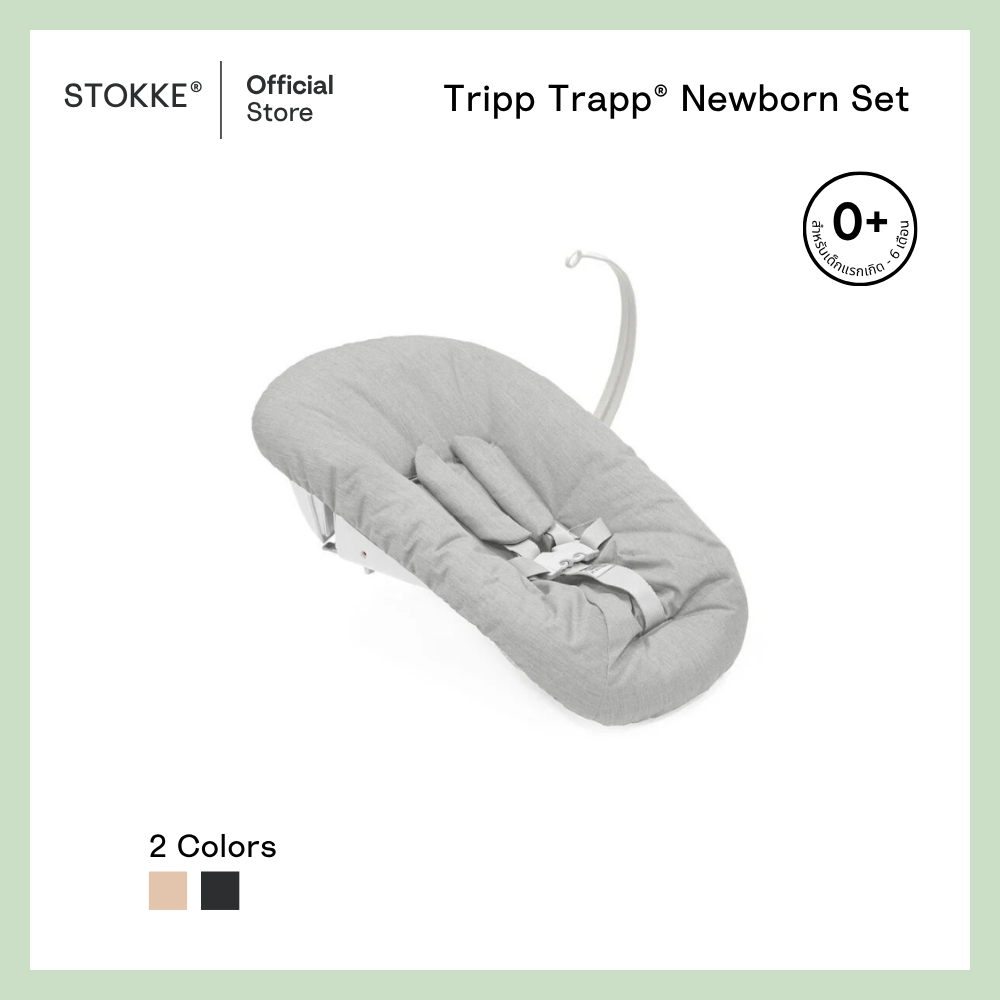 Stokke® Tripp Trapp® Newborn Set อุปกรณ์เสริมเด็กแรกเกิด สำหรับเก้าอี้กินข้าว Tripp Trapp®