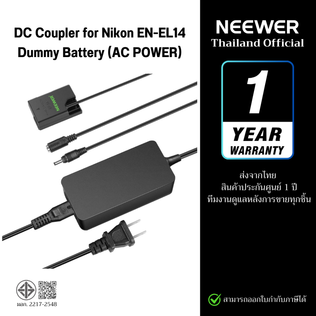 NEEWER DC Coupler for Nikon EN-EL14 (ENEL14) Dummy Battery with Adapter AC POWER  แบตเตอรี่ไลฟ์สด