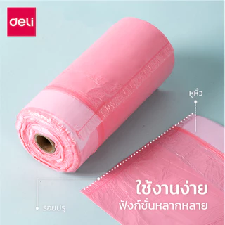 Deli ถุงขยะในครัวเรือน ถุงขยะ แบบหูหิ้ว หนา เหนียว รับน้ำหนักได้เยอะ ใช้งานอเนกประสงค์ Garbage bag