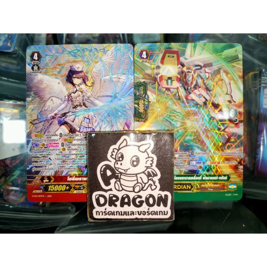 แองเจิล ฟีทเธอร์ D-PS01 ฟูลอาร์ท แบบละ 1 ใบ