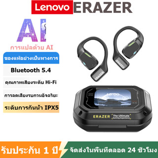 Lenovo ERAZER XP6 AI ชุดหูฟังแปล LED ชุดหูฟังไร้สาย Bluetoot…