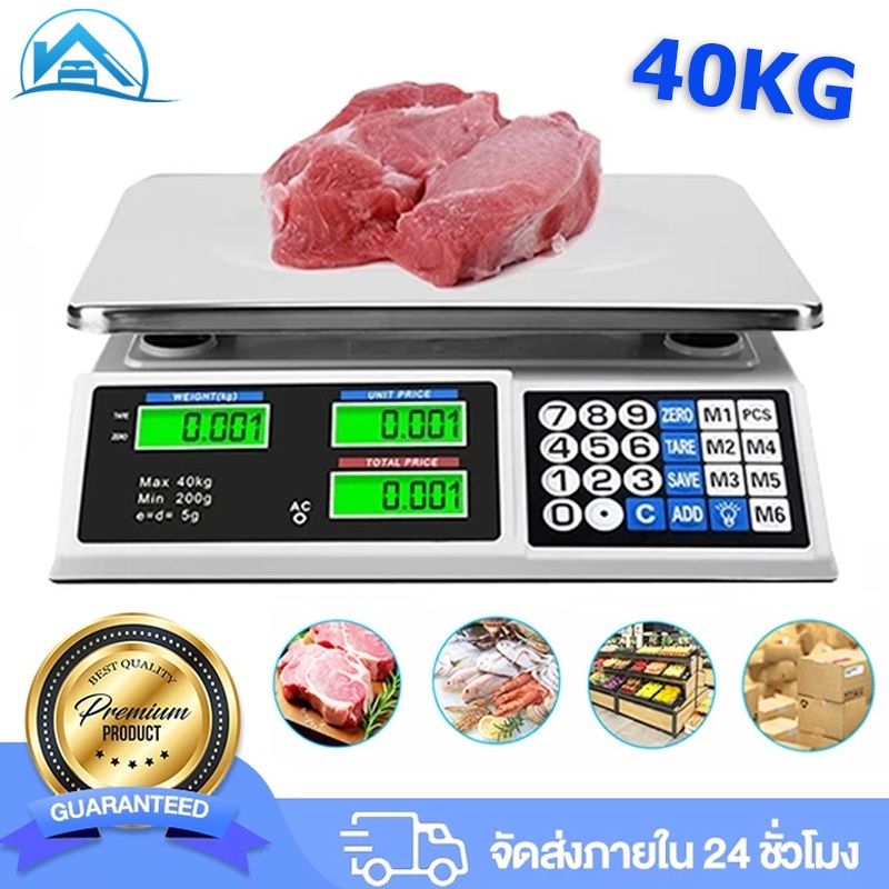 Sweethome ตาชั่งดิจิตอล ตาชั่งดิจิตอล กิโลดิจิตอล ชั่งอาหาร มีรับประกัน 40กก เครื่องชั่งดิจิตอล 40kg กันน้ำ