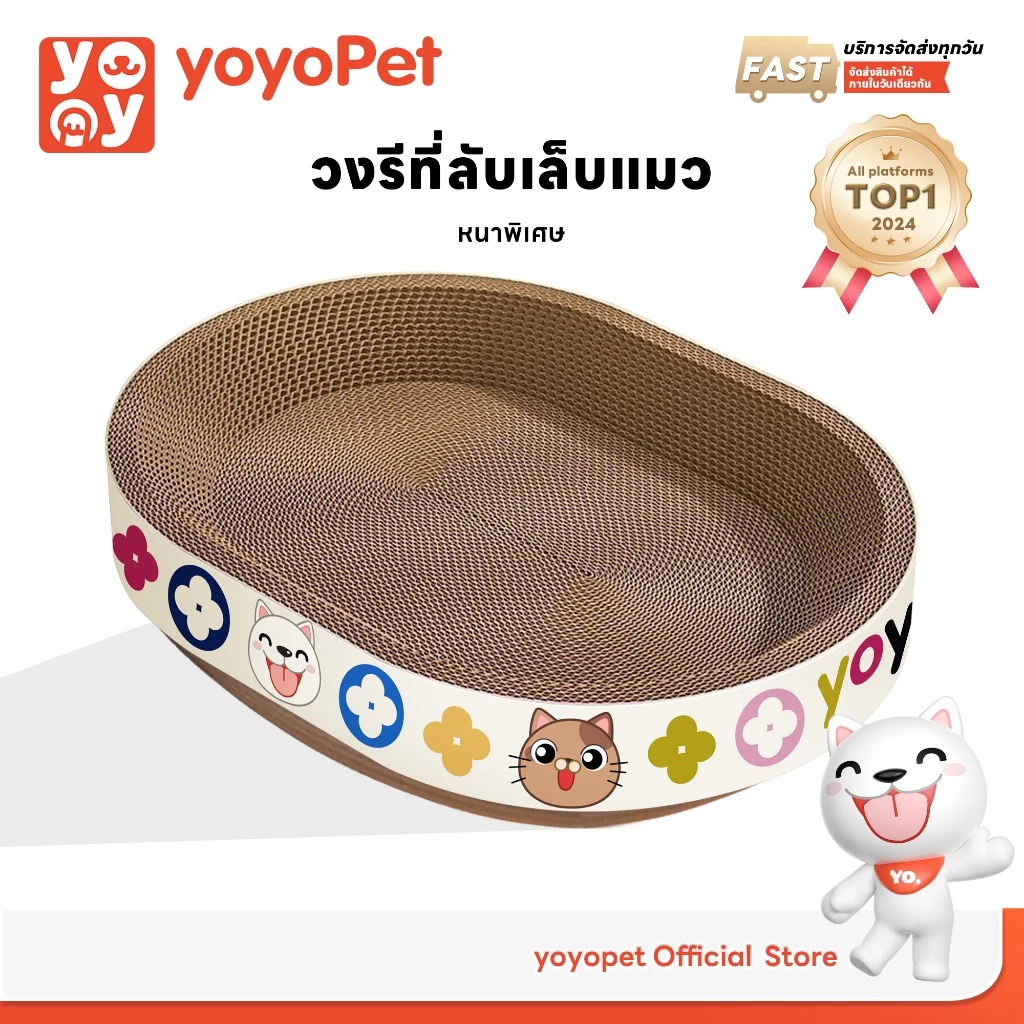 yoyopet ที่ลับเล็บแมว+แคทนิป รูปอ่าง 2in1 นอน-ลับเล็บ