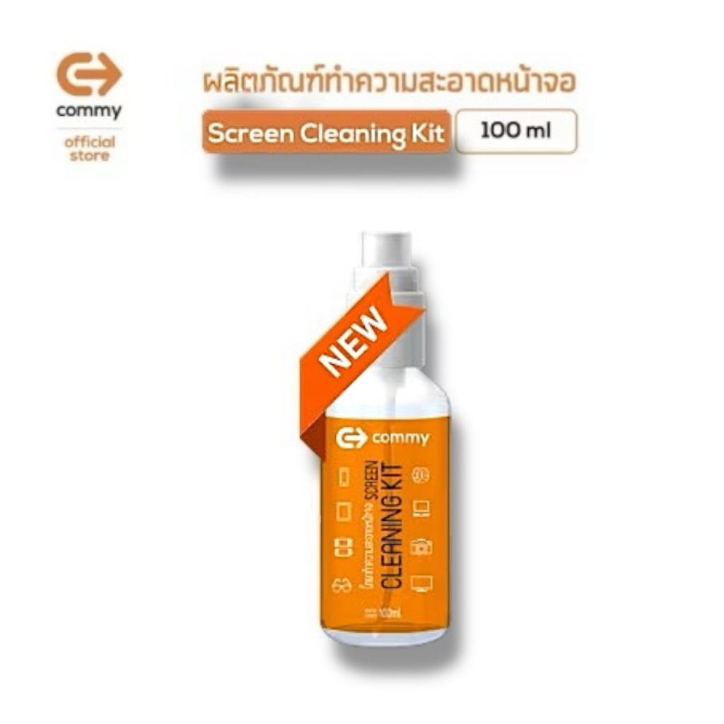commy  น้ำยาเช็ดหน้าจอ น้ำยาเช็ดโทรศัพท์น้ำยาติดฟิลม์ เช็ดจอคอม น้ำยาทำความสะอาดหน้าจอโทรศัพท์