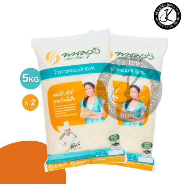Set 2 ถุง พนมรุ้งข้าวหอมมะลิ 100% 5 กิโลกรัม