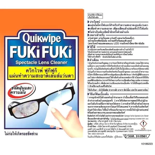 Quikwipe Fuki Fuki ที่เช็ดแว่นตา ผ้าไมโครไฟเบอร์