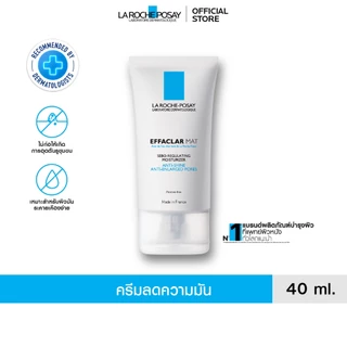 ลา โรช-โพเซย์ La Roche-Posay Effaclar MAT มอยส์เจอไรเซอร์บำรุงหน้า ช่วยลดความมัน กระชับรูขุมขน 40ml.( ครีมบำรุงหน้า)