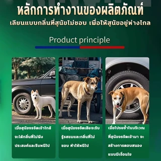 🐕พอได้กลิ่นก็รีบหนี🐕ผงไล่หมา ไล่หมา ผงโรยไล่หมาแมว 500กรัม ป้องกันไล่ได้ยาวนาน แบบไม่ทำร้ายสัตว์ ป้องกันการถ่าย