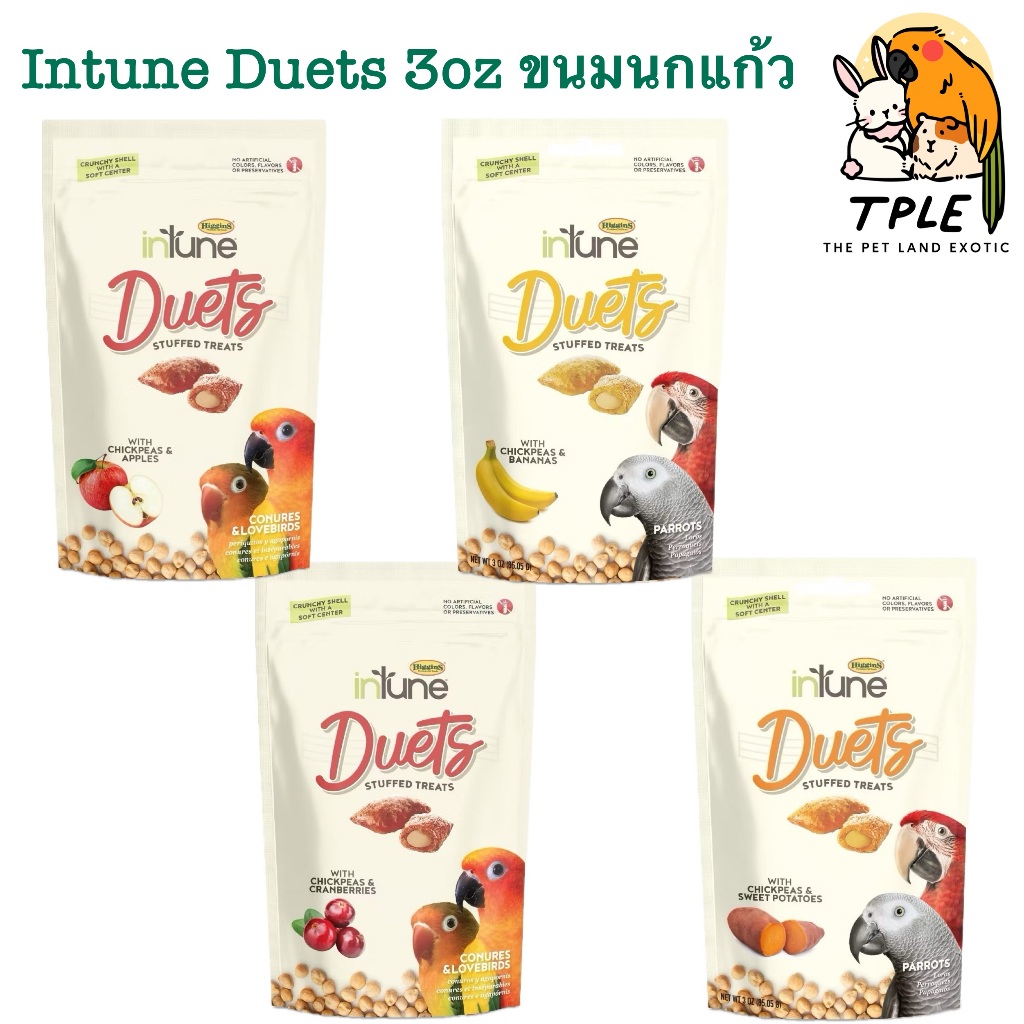 Higgins inTune Duets ขนมยัดไส้ สำหรับนกแก้ว 3 Oz
