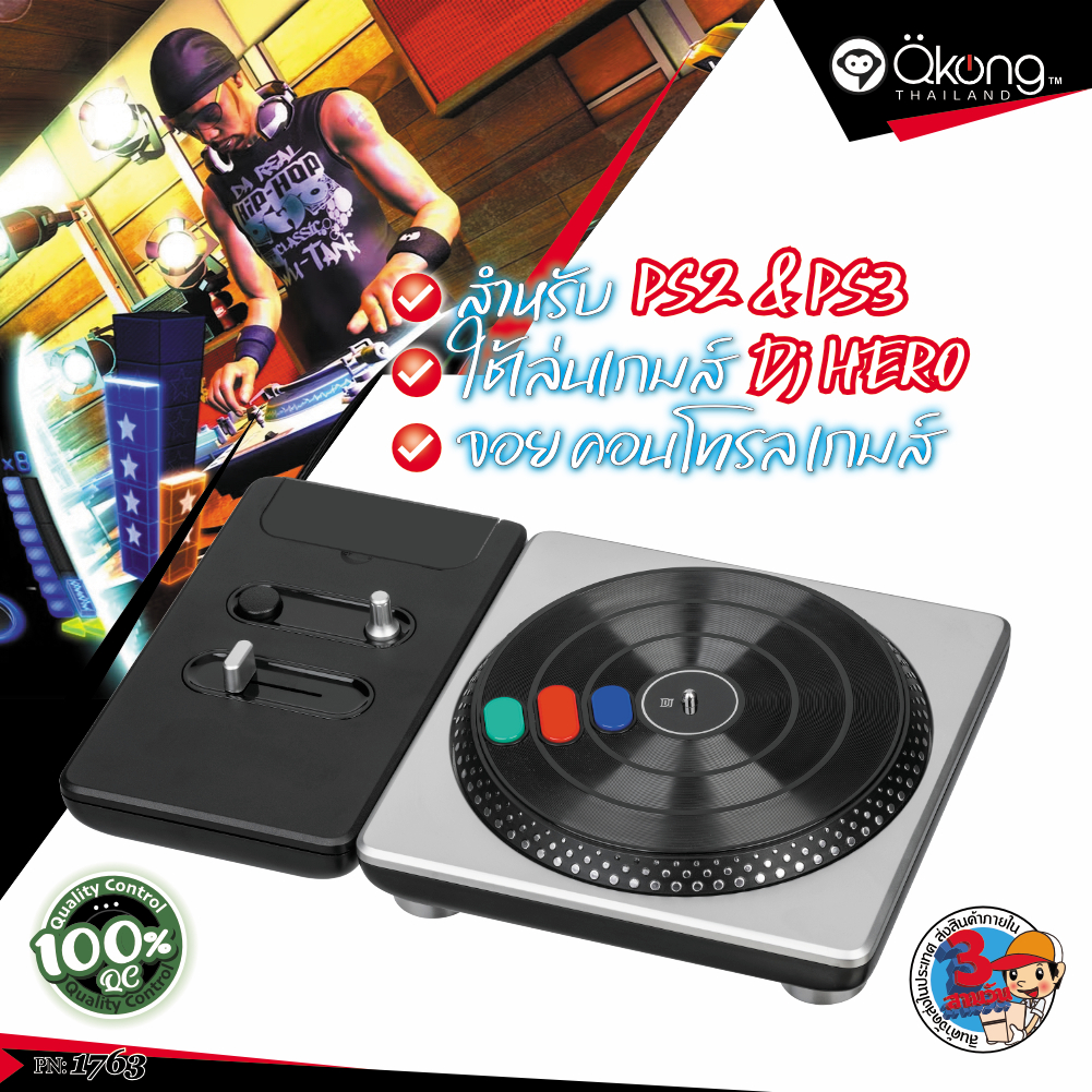 เครื่องเล่น DJ สำหรับอุปกรณ์ PS2 PS3 เครื่องเล่นเกมส์ ของแท้อุปกรณ์ครบเครื่องเล่นยุค 90s by.qkong