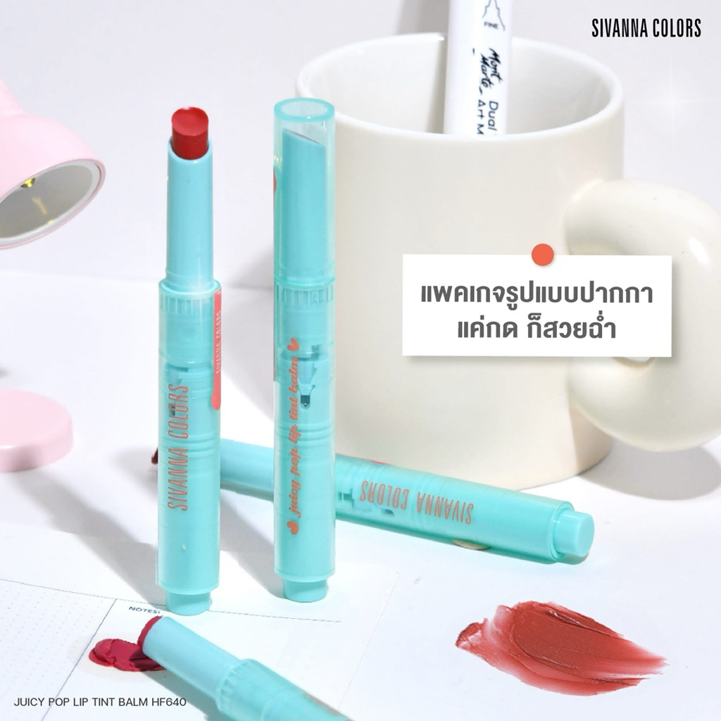 ลิปบาล์มปากกา SIVANNA