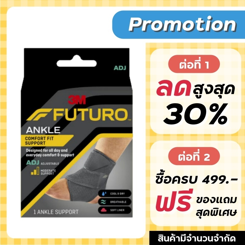 Futuro ข้อเท้า / Futuro Ankle Comfort Fit Support ADJ ***รุ่นใหม่***