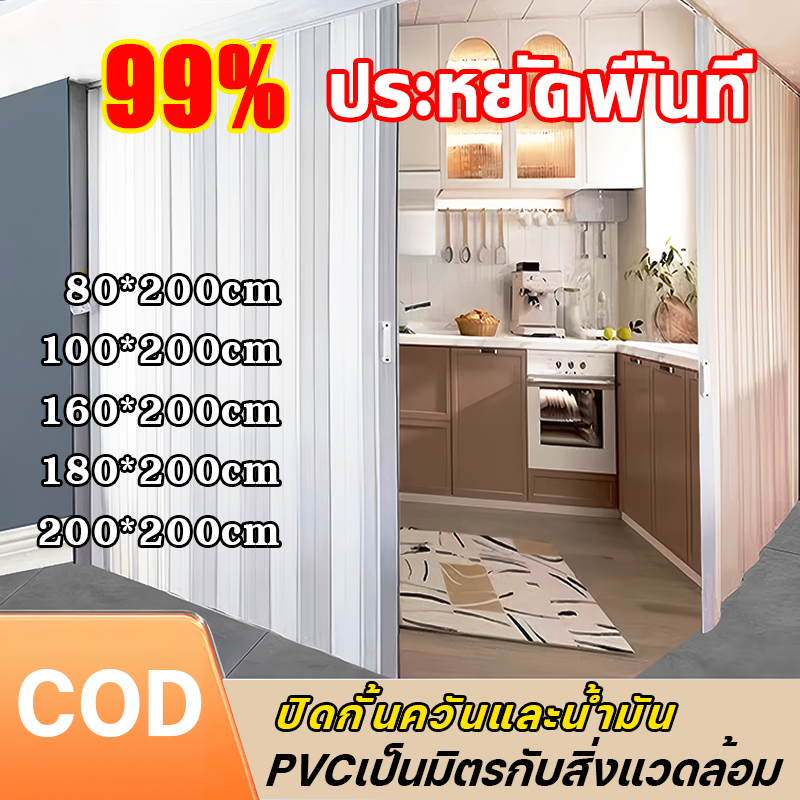 ทนทานกว่า 50 ปี ประตูพับ PVC ประตูบานเลื่อน ฉากกั้นแอร์ ง่ายที่ทำความสะอาด สำหรับ ห้องครัว ห้องนอน