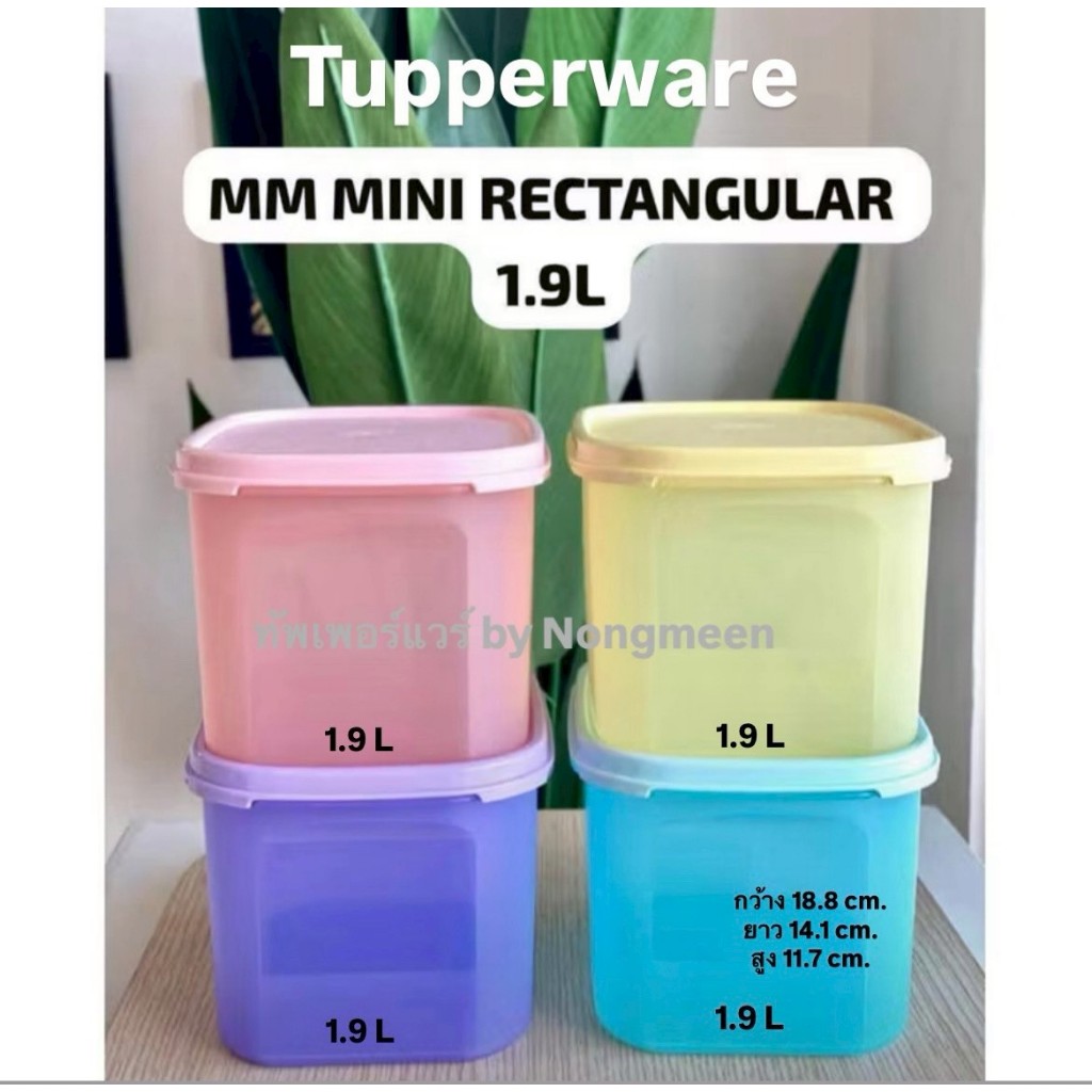 Tupperware ภาชนะบรรจุอาหาร รุ่น กล่อง Modular Mate 1.9 ลิตร (เลือกสีได้)