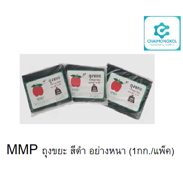 MMP ถุงขยะดำ หนา (1กก./แพ็ค)