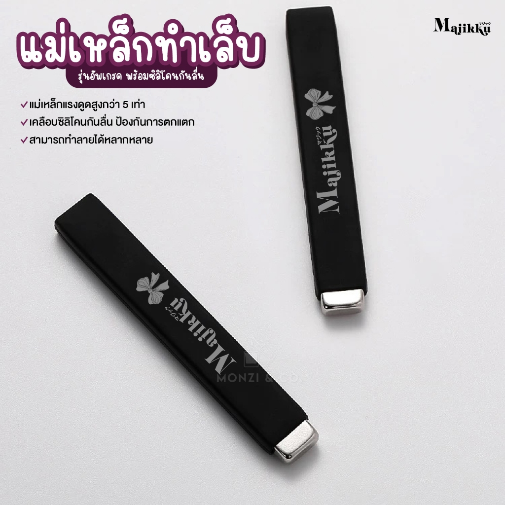 แม่เหล็กแรงสูง ดึงดูดผงแม่เหล็กในเจล Cat Eye ได้ทันที ลายชัด คม ไม่เบลอ เคสซิลิโคนสีดำ ป้องกันการกระแทก