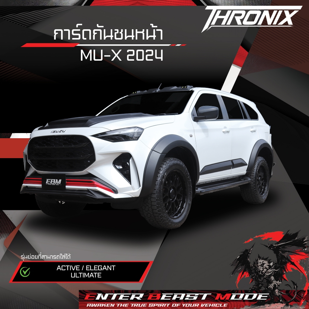 การ์ดกันชนหน้า - Front Guard MU-X 2024