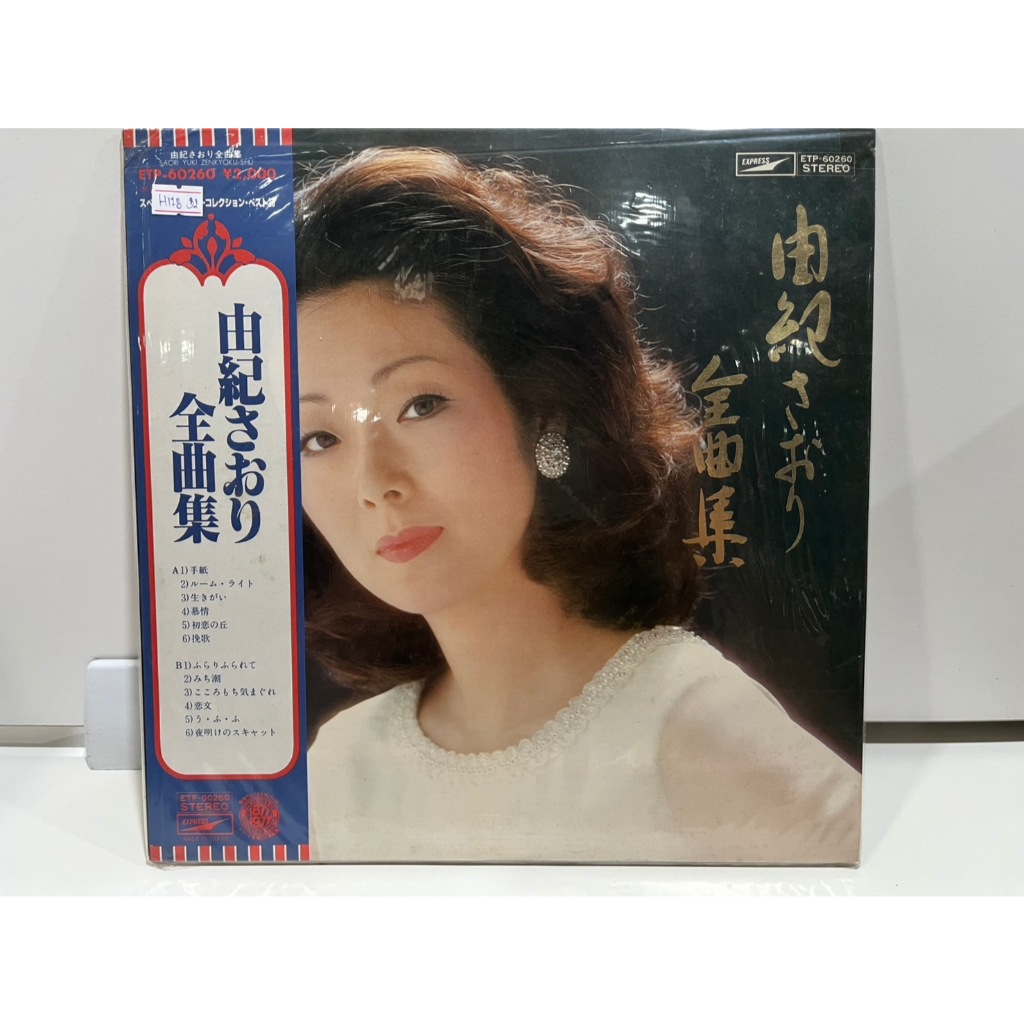 1LP Vinyl Records แผ่นเสียงไวนิล 全曲集由紀さおり ETP-60260  (J9A28)