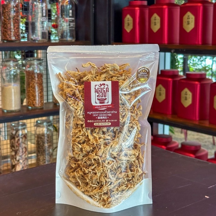 หมูหยองกรอบคั่วเตาถ่านสูตรดั้งเดิม♨️ผลิตใหม่ๆ