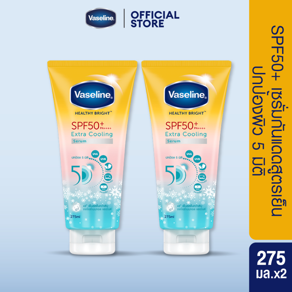 [เฉพาะ Mega Campaign] วาสลีน เฮลตี้ไบร์ท์ ซันแอนด์โพลูชั่น โพรเทคชั่น SPF50+ PA+++ เซรั่ม 300มล. X2