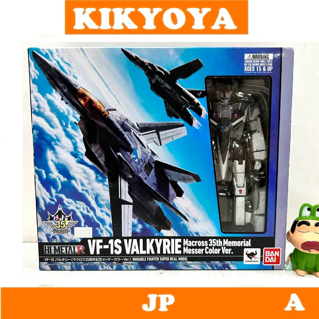 HI-METAL R VF-1S Valkyrie (Macross 35th Anniversary Messer Color Ver.) LOT JP NEW