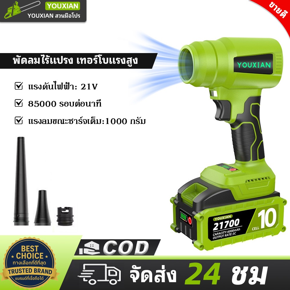 YOUXIAN เครื่องเป่าลม  MT-21V ไม่มีแปรง Blower 85000RPM มอเตอร์ความเร็วสูง เครื่องเป่าลม เครื่องเป่า