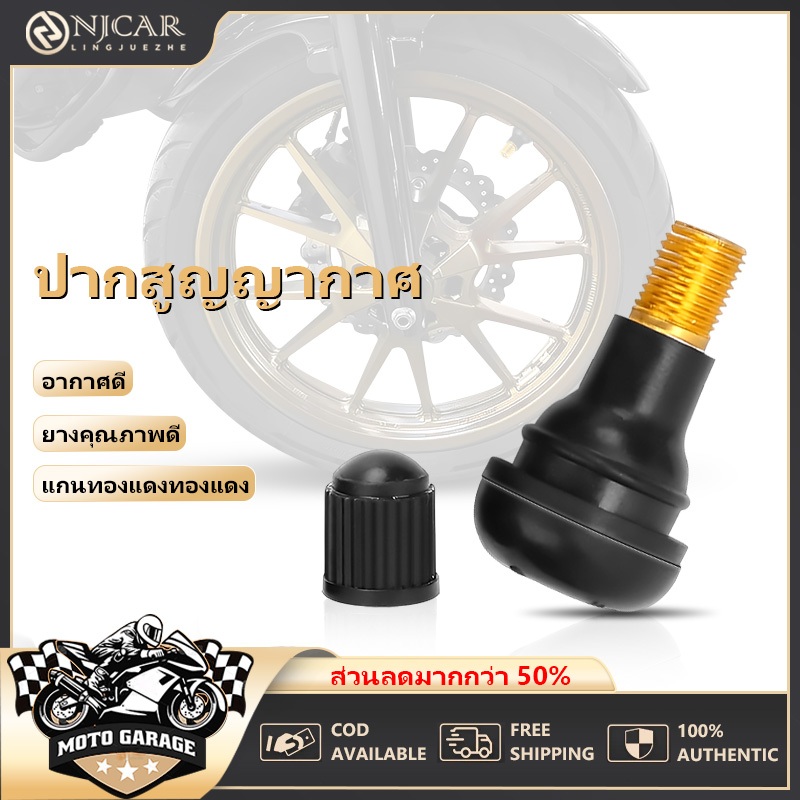 จุ๊บลมยางTR412 จำนวน 1 ตัว จุ๊บสั้น จุ๊บมอเตอร์ไซค์ จุ๊บวาล์ว รถยนต์ จุ๊บลม จุ๊บรถยนต์ รถจักรยานยนต์