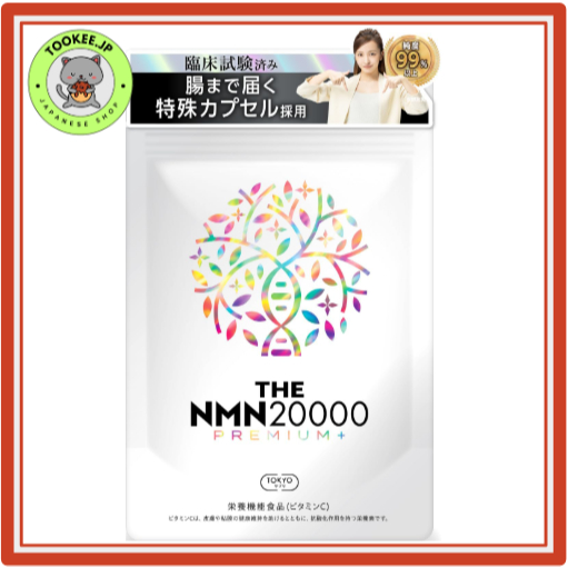TOKYO ซัพพลีเมนท์ NMN 20000mg พรีเมียม ความบริสุทธิ์มากกว่า 99% ผ่านการทดลองทางคลินิก ผลิตในญี่ปุ่น พร้อมเรสเวอราทรอล 【Direct from Japan】