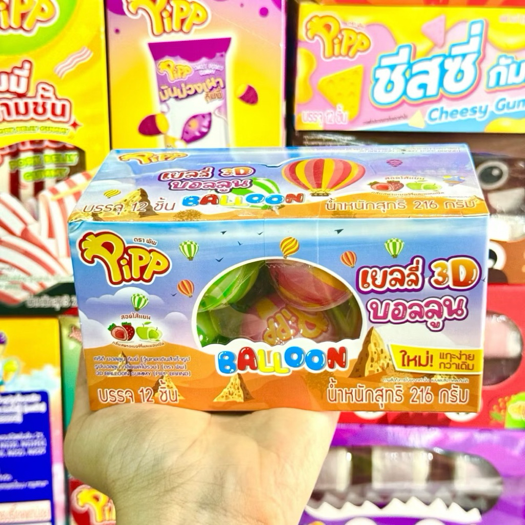 พิพPippเยลลี่3Dบอลลูนรูปบอลลูนกลิ่นผลไม้รวม((กล่อง12ชิ้น))