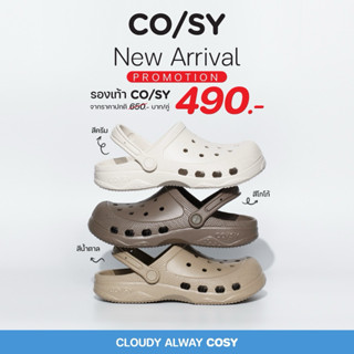 cosy วใส่แล้วไม่ชอบคืนเงิน100%