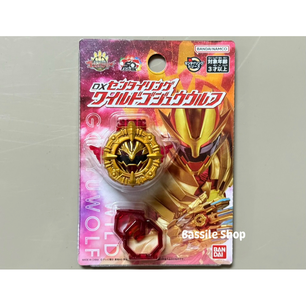 ** พร้อมส่ง ** Dx - Sentai Ring Wild Gozyu Wolf - เซนไตริง ร่างอัพเกรดโกจูวูฟ ( ของใหม่ มือ 1 ) - Go