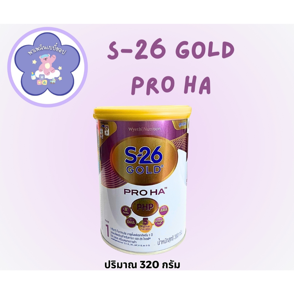 S-26 Gold Pro HA 1 เอส-26 โกลด์ โปร เอชเอ 1 (320g)