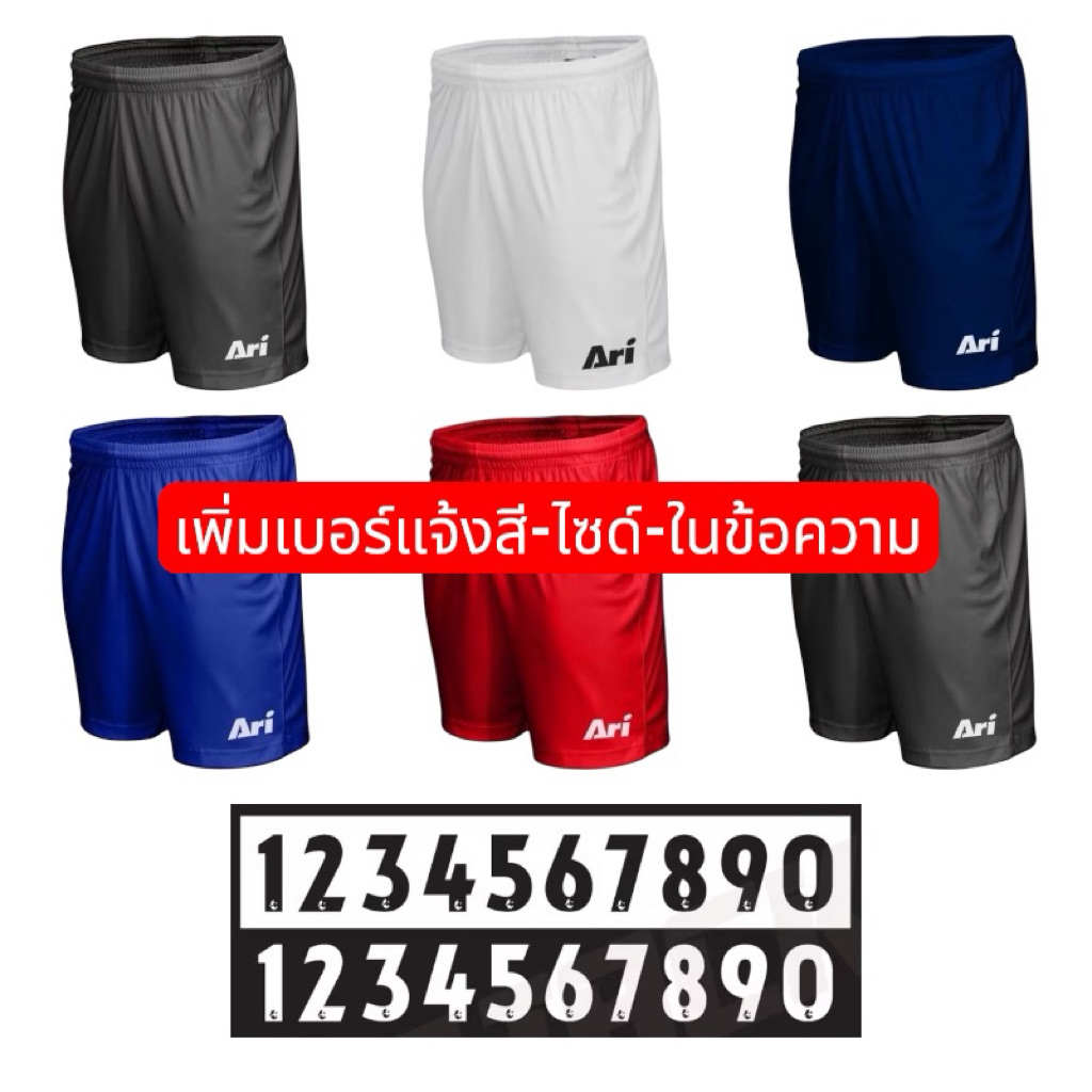 กางเกงกีฬาขาสั้นแฟลกDiy/A.r.i Portman ผ้ากีฬา - รูปที่ 6