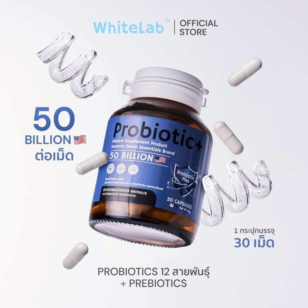 Whitelab ไวท์แลป PROBIOTICS PLUS 30 Capsules โปรไบโอติกเสริมลำไส้ 12 สายพันธุ์ + อินูลิน