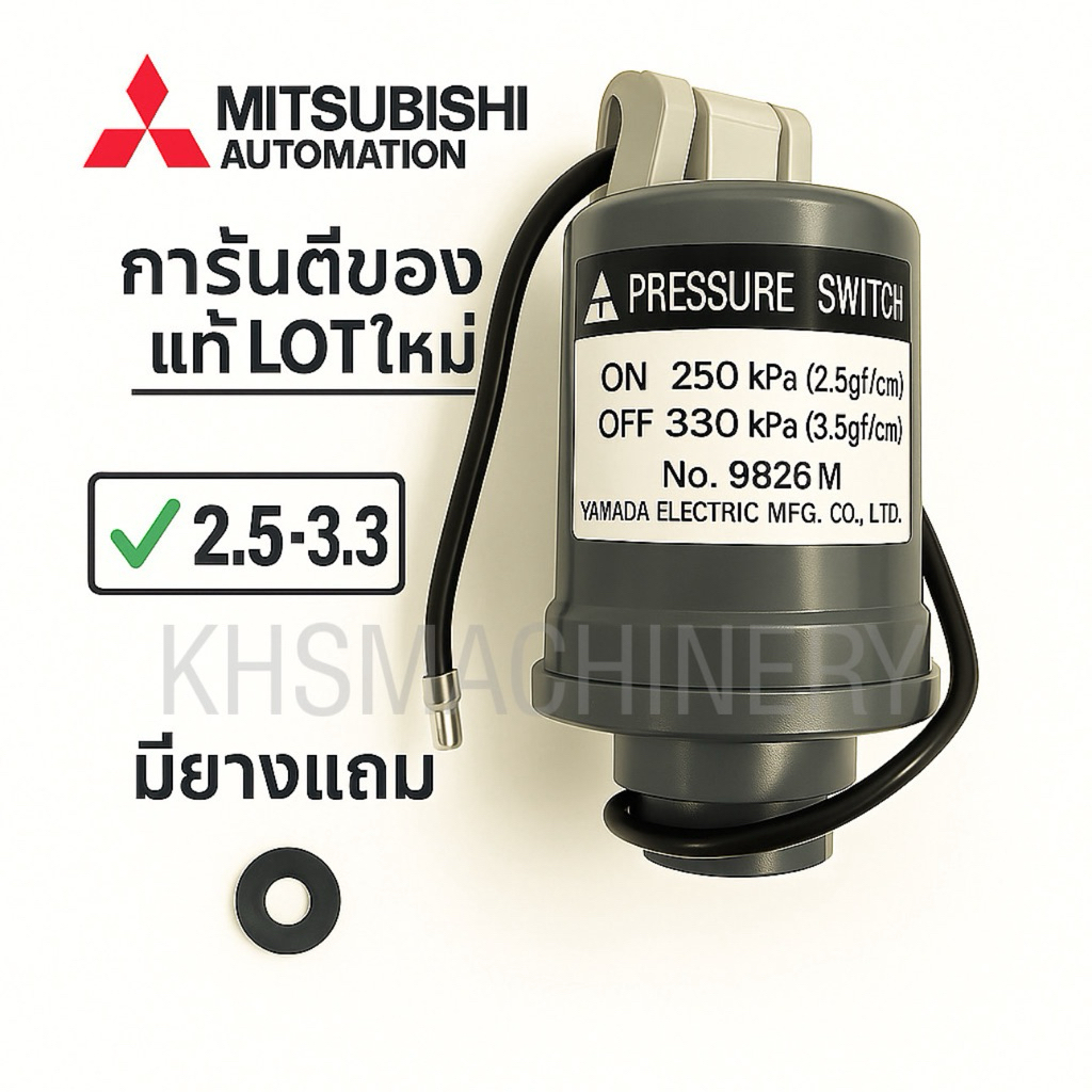 Pressure switch Mitsubishi 2.5-3.3 UMCH 505-755s