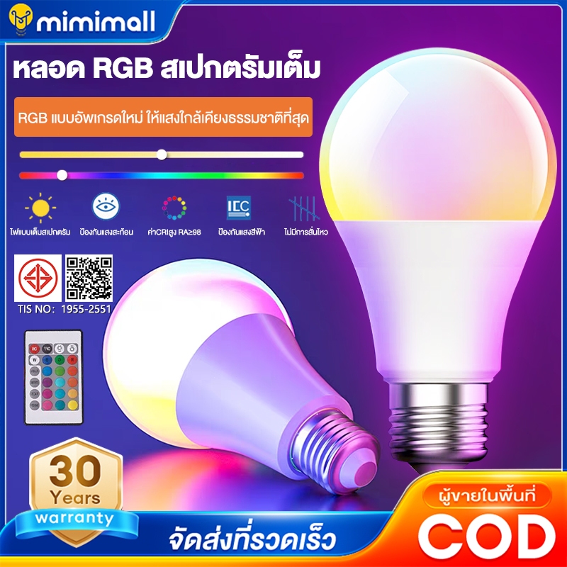 หลอดไฟ LED เปลี่ยนสีได้ RGB E27 พร้อมรีโมตคอนโทรล9W 15W หรี่แสงได้ สําหรับตกแต่งบ้าน ปาร์ตี้
