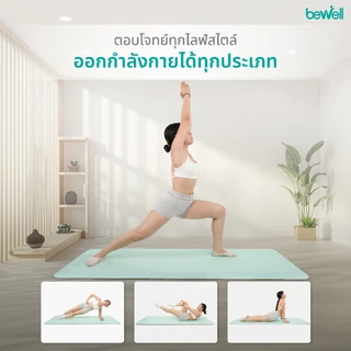 Bewell เสื่อโยคะ premium ทำจากยางธรรมชาติ TPE กันลื่นได้ดีขึ้น รองรับน้ำหนักได้ดีขึ้น หนา 6 mm.