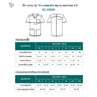 PAT-MED Scrubs Sets Top & Pants for Male รุ่น JOY ชุดสครับแพทย์ พยาบาล (ไม่รวมปักชื่อ)