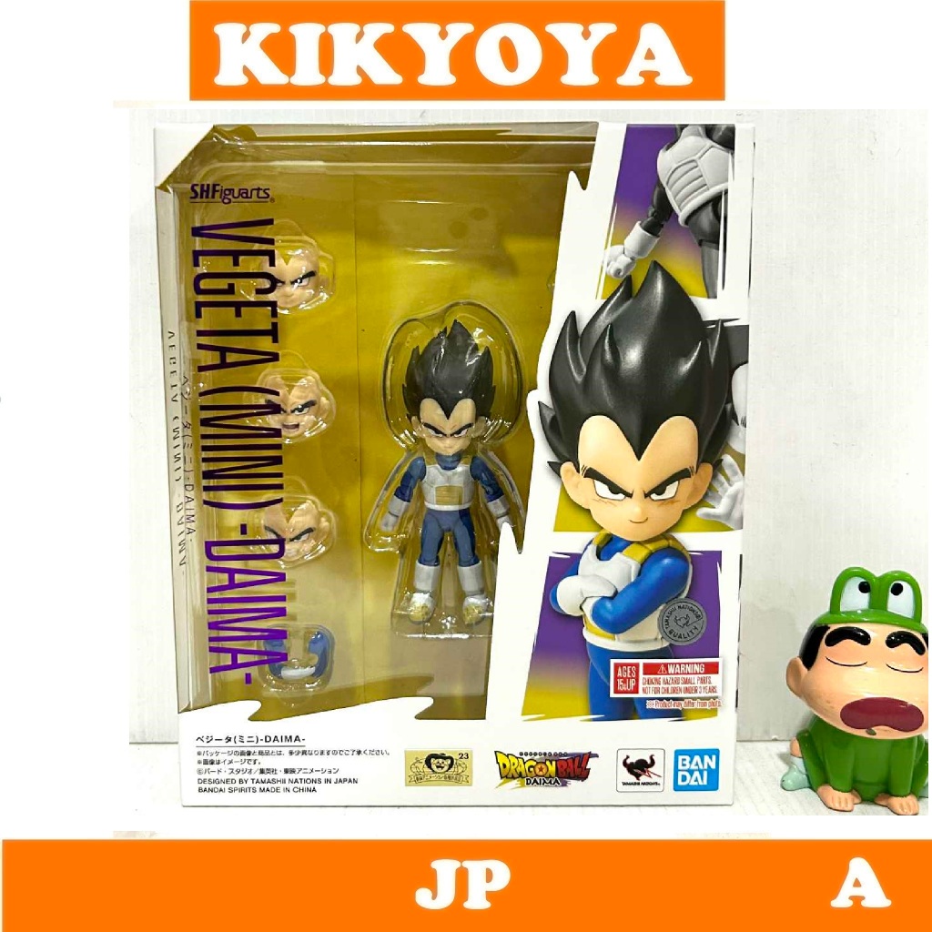 + S.H.Figuarts Vegeta (Mini) -DAIMA- "Dragon Ball Daima SHF LOT JP NEW