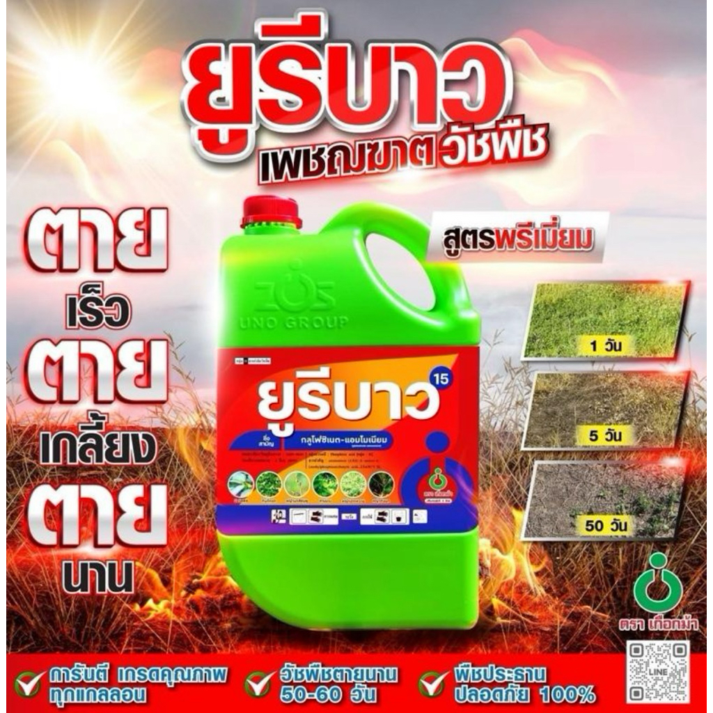 ยูรีบาว สูตรพรีเมี่ยม เนื้อเยอรมัน-น็อคและดูดซึม