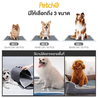 Petcho แผ่นรองฉี่สุนัข ถ่านไม้ไผ่ แผ่นรองซับฉี่ 7 ชั้น หนาพิเศษ การควบคุมกลิ่น 3 ชั้น ช่วยฝึกขับถ่าย Dog Training Pads