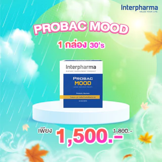 Probac Mood คุณภาพการนอนดีขึ้น ลดเครียด ป้องกันซึมเศร้า อาหารเสริมช่วยผ่อนคลายขนาด 30ซองโดย Interpharma