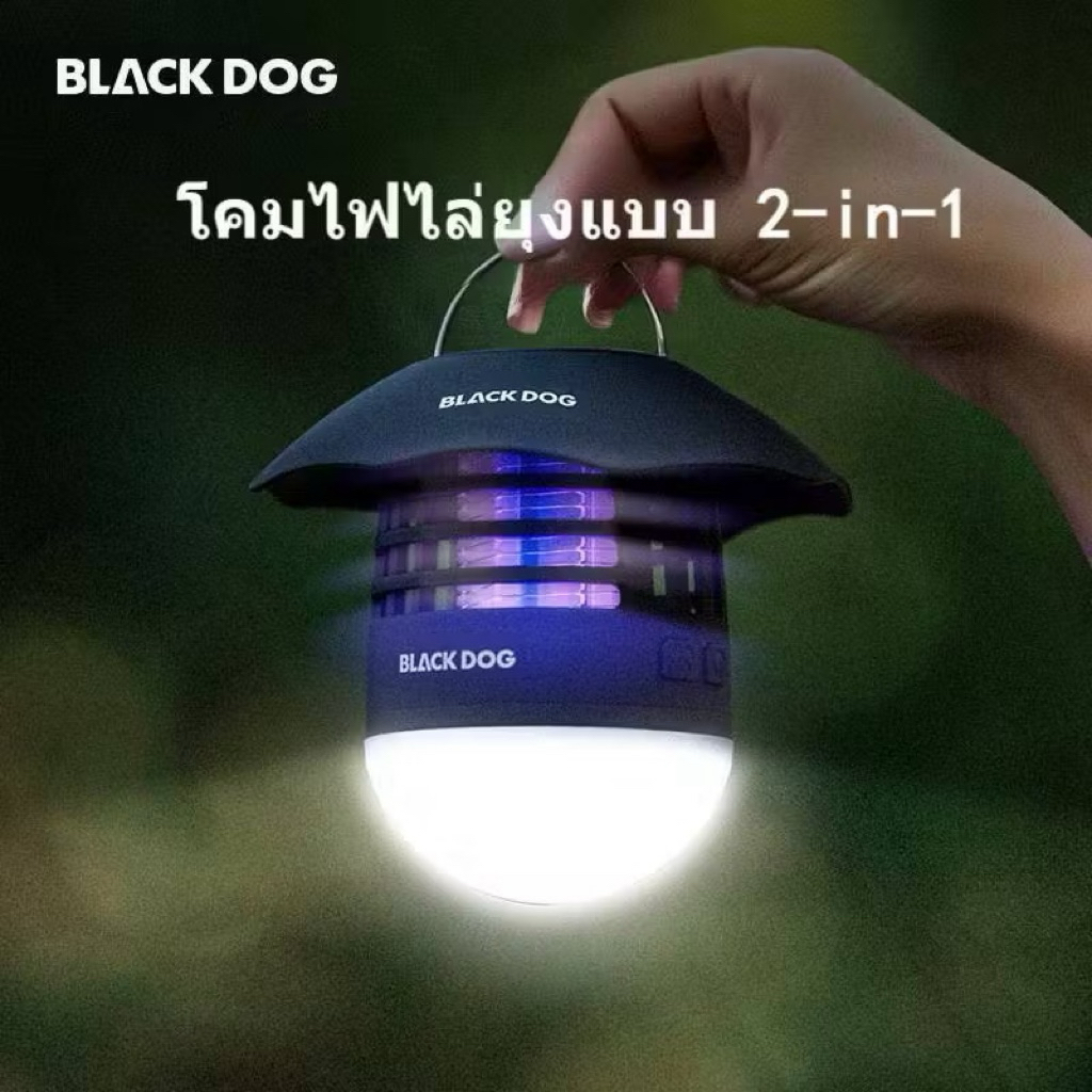 พร้อมส่งทันที่ใน24ชม. Blackdog/แบล็คด็อก โคมไฟฆ่ายุง LED สำหรับตั้งแคมป์กลางแจ้ง - โคมไฟสร้างบรรยากาศแบบมัลติฟังก์ชั่น