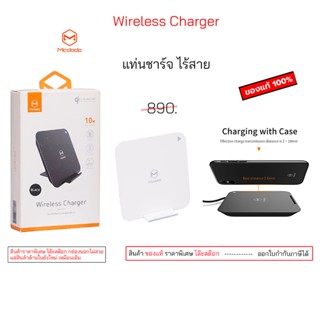 Mcdodo wireless charger 10w แท่นชาร์จ ไร้สาย ของแท้ แท่นชาร์…