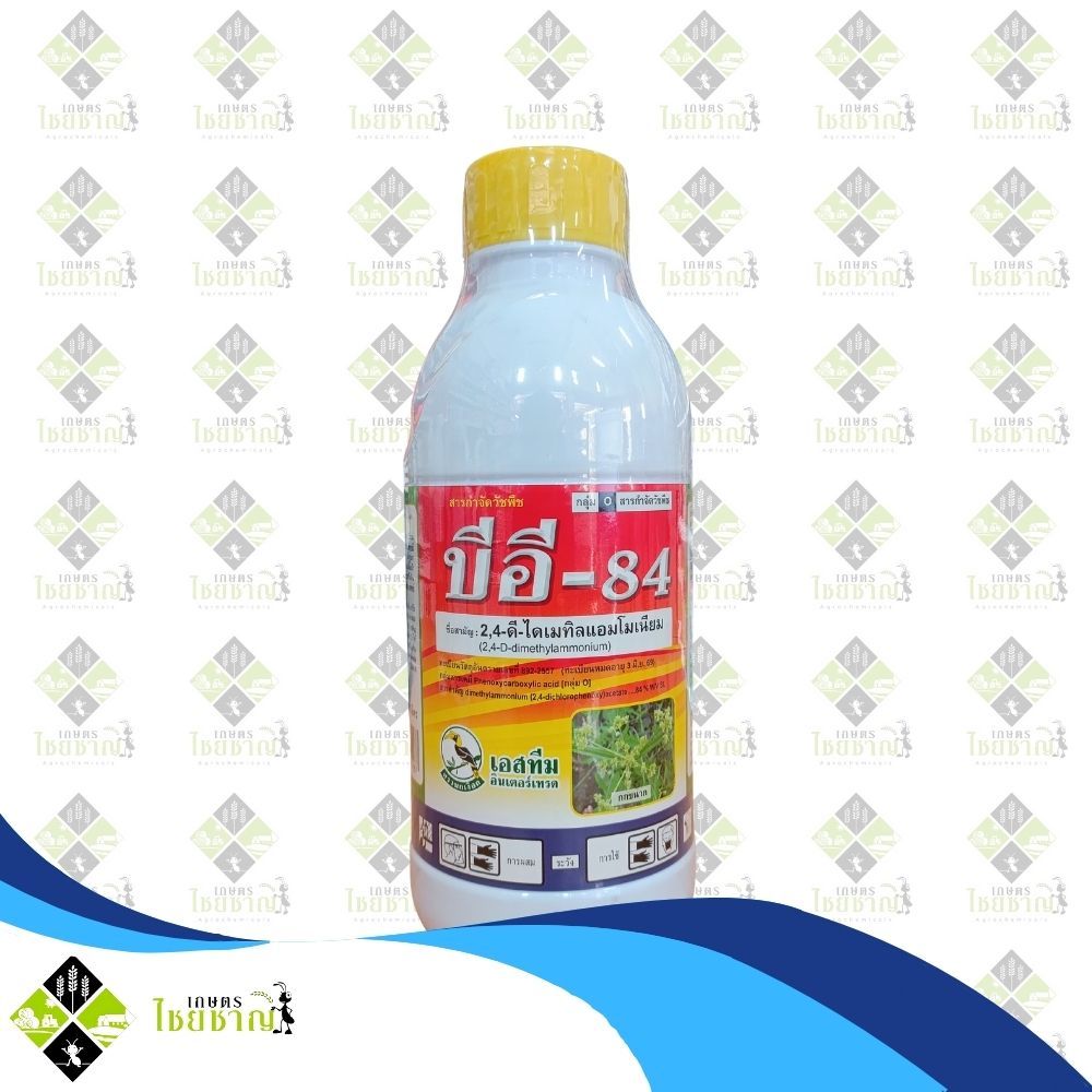 บีอี-84 (2,4-D ไดเมทิลแอมโมเนียม 84% SL) 1 ลิตร สารกำจัดวัชพืช ใบกว้าง เครือ เถา