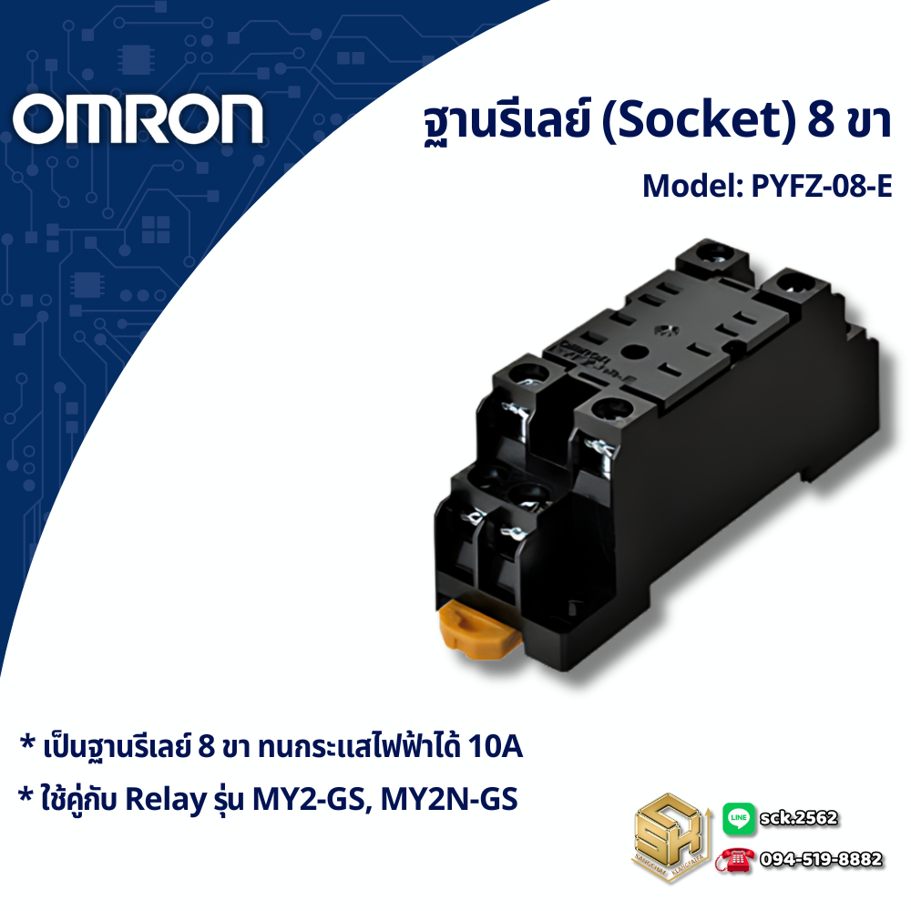 Omron Socket Relay ฐานรีเลย์ ขาเสียบรีเลย์ รุ่น PYFZ-08-E (สำหรับรีเลย์ 8 ขา), PYFZ-14-E (สำหรับรีเล