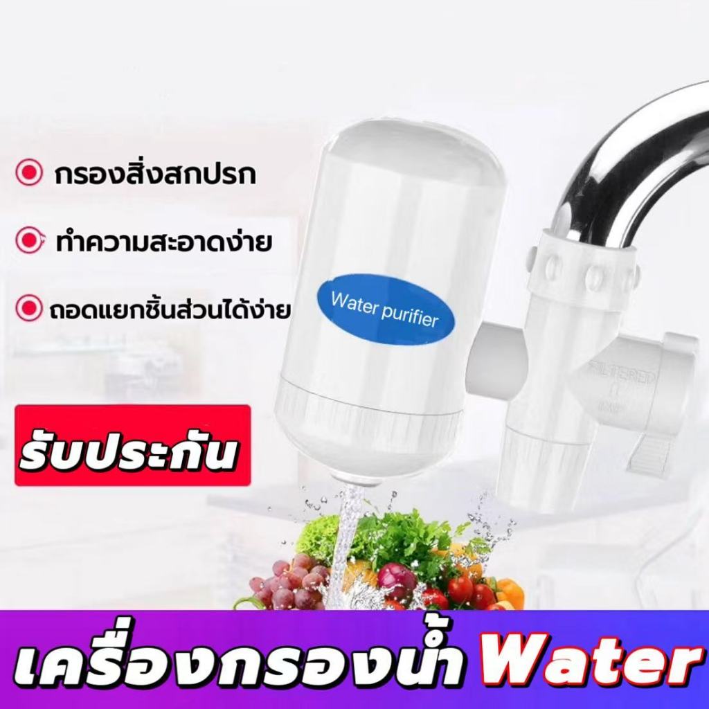 spl_lighting เครื่องกรองน้ำในครัว  ที่กรองน้ำปะปา  เครื่องกรองขนาดเล็ก ไส้กรองเซรามิก  ความสะอาดที่มากกว่าก๊อกน้ำธรรมดา