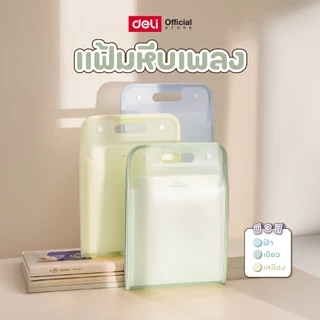 แฟ้มหีบเพลง 13 ช่อง รุ่น PM02 กันน้ำ จุได้เยอะ (3 สี/จำหน่าย 1 เล่ม) - Expanding Files