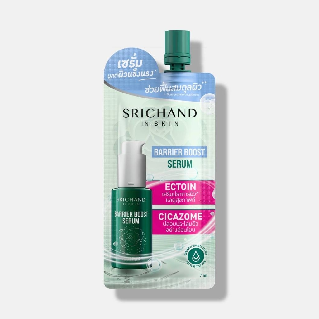 [ใหม่] SRICHAND แบริเออร์ บูสต์ เซรั่ม Barrier Boost Serum 7ml